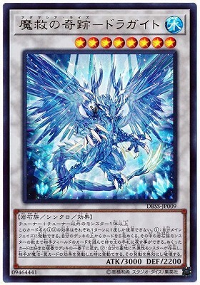 遊戯王 魔救の奇跡-ドラガイト PSA10 DBSS-JP009 第10期/DBSS-JP009 魔救の奇跡－ドラガイト【ウルトラレア