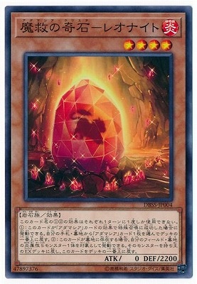 10/DBSS-JP004 ߤδСݥ쥪ʥ