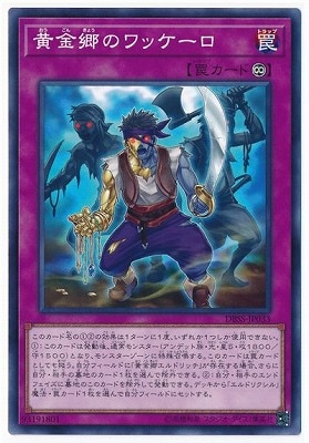 10/DBSS-JP033 ⶿Υå