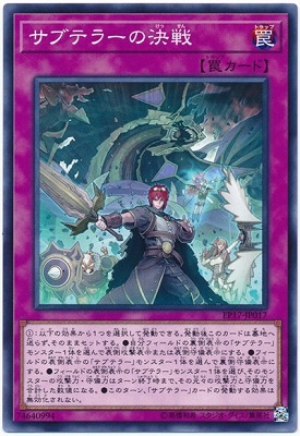 ��10��/EP17-JP017 ���֥ƥ顼�η���