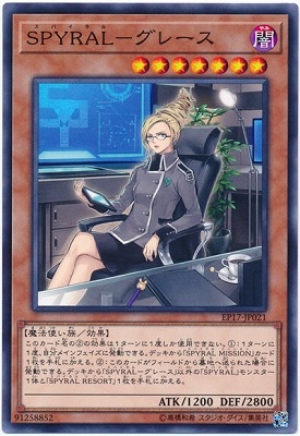 ��10��/EP17-JP021 SPYRAL-���졼��