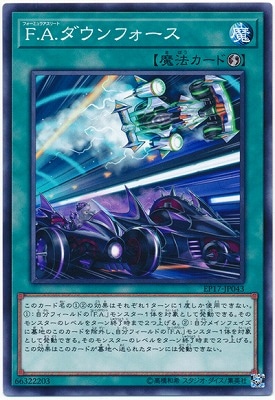 ��10��/EP17-JP043 F.A.������ե�����