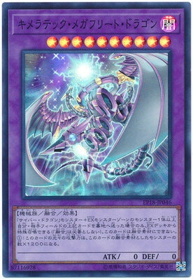 ��10��/EP18-JP046 �����ƥå����ᥬ�ե꡼�ȡ��ɥ饴�� �ڥ����ѡ��쥢��