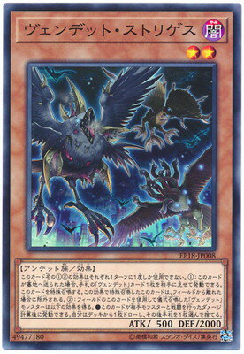 ��10��/EP18-JP008 ������ǥåȡ����ȥꥲ��