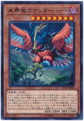 ��10��/EP19-JP025 ̤����Υ�������С��� R