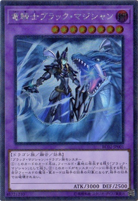 遊戯王　竜騎士ブラックマジシャン　エクストラシークレット　psa10 PSA10鑑定済〕竜騎士ブラックマジシャン【エクストラ