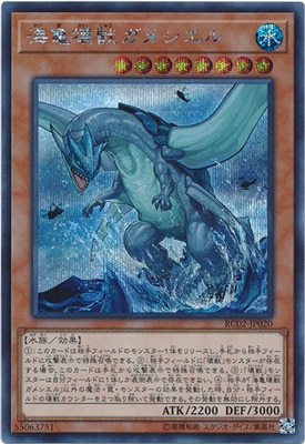 海亀壊獣ガメシエル