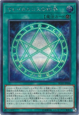 ��10��/RC02-JP046 ���쥤���륳���η볦 �ڥ�������åȥ쥢��
