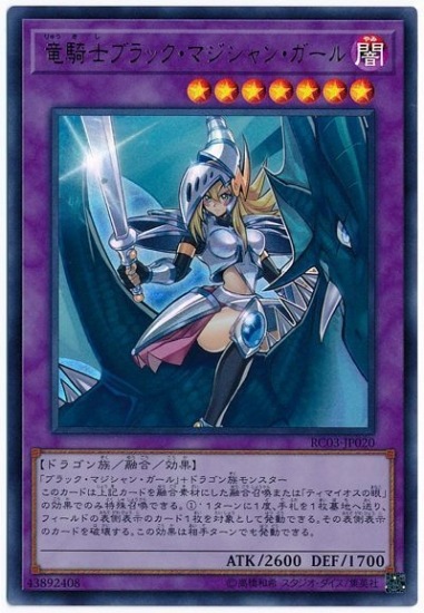 ボ*ん様 遊戯王　マジシャンズヴァルキリア　青眼究極竜　ブラックマジシャン ボ*ん様 遊戯王 マジシャンズヴァルキリア 青眼究極竜 ブラック
