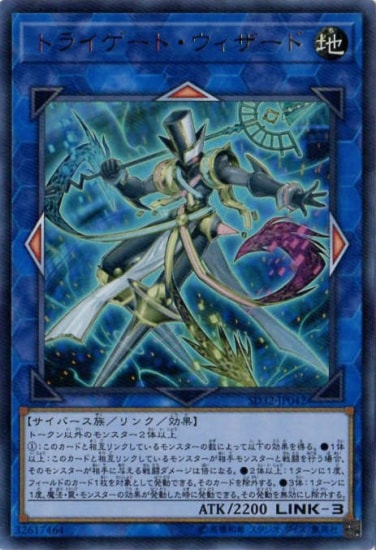 Amazon.co.jp: 遊戯王/第10期/SD32-JP042 トライゲート