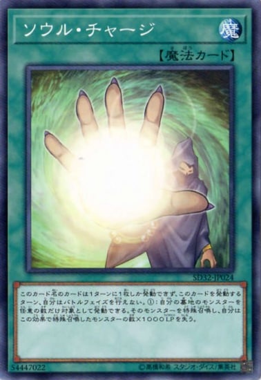 10/SD32-JP024롦㡼
