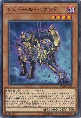 ストラクチャーデッキ－リバース・オブ・シャドール－(SD37)