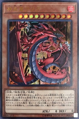 神炎星ウリア ウルトラレア 第10期/SD38-JPP01 神炎皇ウリア【ウルトラレア】 | 遊戯王OCG,【OCG