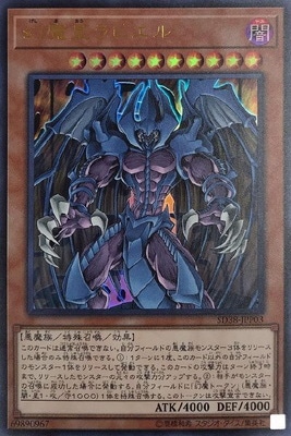 遊戯王 幻魔皇ラビエル レリーフ ARS10 第10期/SD38-JPP03 幻魔皇ラビエル【ウルトラレア】 | 遊戯王OCG