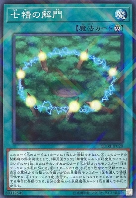 ストラクチャーデッキ－混沌の三幻魔－(SD38)