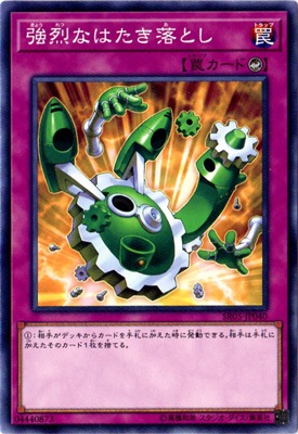 第10期/SR05-JP040 強烈なはたき落とし | 遊戯王OCG,【OCG】構築済み