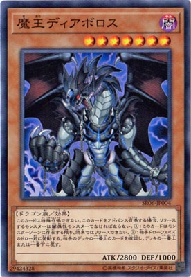 魔王ディアボロス スリーブ 遊戯王 海外 プロテクター 第10期/SR06-JP004 魔王ディアボロス | 遊戯王OCG,【OCG】構築済み