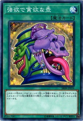 欲しいの 第10期/SR08-JP034 強欲で貪欲な壺 遊戯王OCG,【OCG】構築済み | 遊戯王OCG デュエルモンスターズ