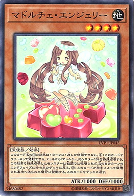��10��/LVP1-JP045 �ޥɥ���������󥸥��꡼