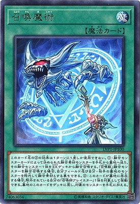 第10期/LVP1-JP100 召喚魔術 R | 遊戯王OCG,【OCG】その他パック,LINK