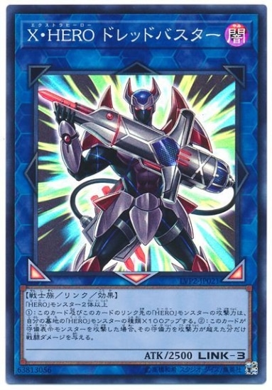 ��10��/LVP2-JP021��X��HERO �ɥ�åɥХ������ڥ����ѡ��쥢��