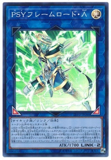 遊戯王　サイキック族　デッキパーツセット &PSYフレーム+サプライ　新旧パーツ 遊戯王 - 遊戯王 サイキック族 デッキパーツセット &PSYフレーム