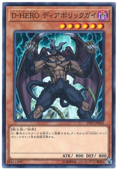 ��10��/LVP2-JP023��D-HERO �ǥ����ܥ�å�����