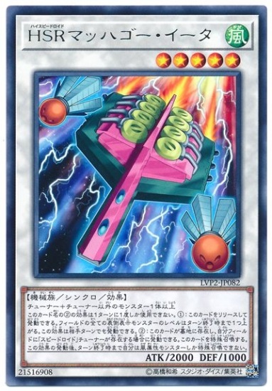 10/LVP2-JP082ȣӣҥޥåϥR