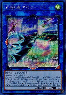 第10期/LVP3-JP051 幻獣機アウローラドン【シークレットレア