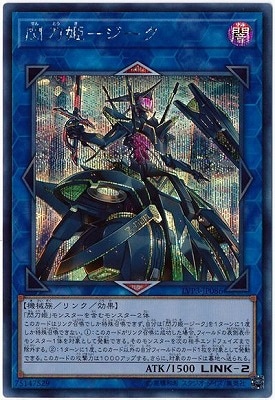 閃刀姫　ジーク　シークレット　おまけ付き 遊戯王 閃刀姫 ジーク シークレット - メルカリ