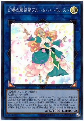 第10期/LVP3-JP066 幻奏の華楽聖ブルーム・ハーモニスト