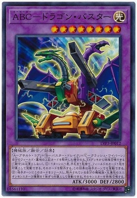 ��10��/LVP3-JP012 ���£áݥɥ饴�󡦥Х����� 