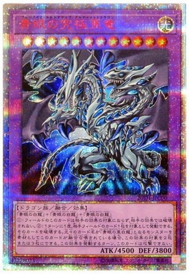 遊戯王 - 20th  ANNIVESARY LEGEND COLLECTION 遊戯王20th Anniversary legend collection 20th Anniversary