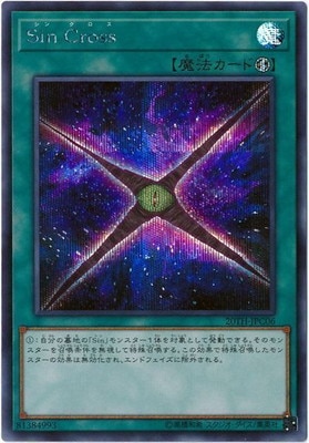 ��10��/20TH-JPC06 Sin Cross�ڥ�������åȥ쥢��