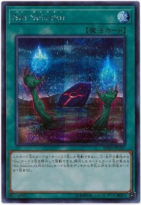 ��10��/20TH-JPC07 Sin Selector�ڥ�������åȥ쥢��