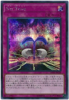 ��10��/20TH-JPC08 Sin Tune�ڥ�������åȥ쥢��