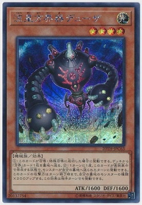 ��10��/20TH-JPC63 ή��������ǥ塼���ڥ�������åȥ쥢��
