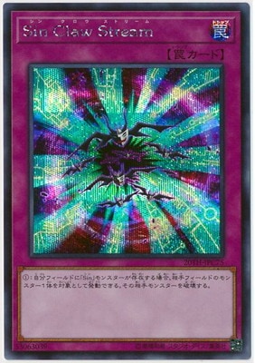 ��10��/20TH-JPC75 Sin Claw Stream�ڥ�������åȥ쥢��