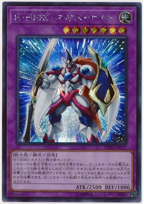 ��10��/20TH-JPC77 E��HERO �ͥ������ʥ��ȡڥ�������åȥ쥢��
