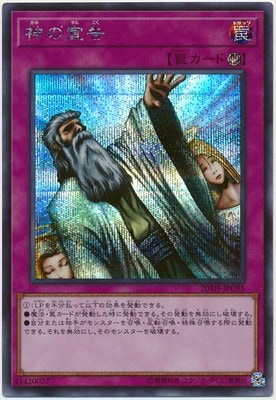 20th ANNIVERSARY LEGEND COLLECTION(20TH-JPC)｜フルアヘッド