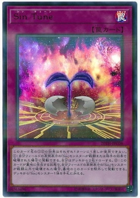 10/20TH-JPC08 Sin Tuneڥȥ쥢