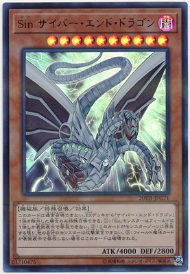 ��10��/20TH-JPC71 Sin �����С�������ɡ��ɥ饴��ڥ���ȥ�쥢��