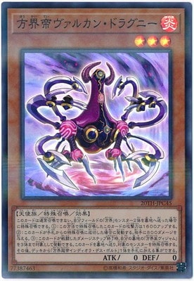 ��10��/20TH-JPC45 ����������륫�󡦥ɥ饰�ˡ��ڥ����ѡ��쥢��