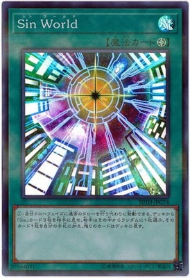 第10期/20TH-JPC74 Sin World【スーパーレア】 | 遊戯王OCG