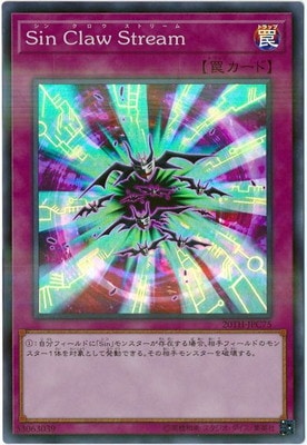 10/20TH-JPC75 Sin Claw Streamڥѡ쥢