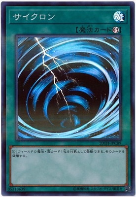 第10期/20TH-JPC89 サイクロン【スーパーレア】 | 遊戯王OCG,【OCG