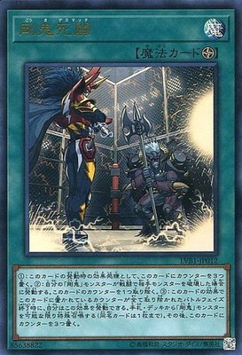 第10期/LVB1-JP012 剛鬼死闘【ウルトラレア】 | 遊戯王OCG,【OCG