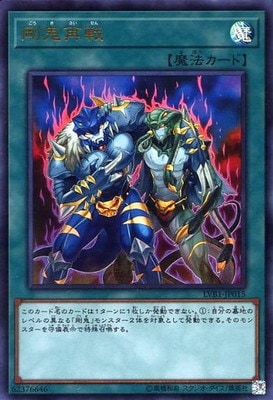 最新人気 第10期/LVB1-JP015 剛鬼再戦【ウルトラレア】 | 遊戯王OCG,【OCG ポケモンカードゲーム