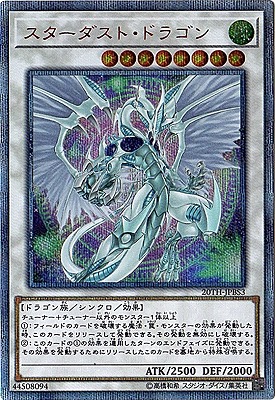 遊戯王 PSA 10 スターダスト・ドラゴン 20thシークレットレア 5D'sシングルカード