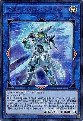 第10期/20TH-JPB31 サイバース・エンチャンター 【ウルトラレア